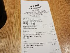 -味千拉面(惠州文昌一路分店)