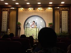 -光裕书厅·评弹茶馆·剧场(观前街店)