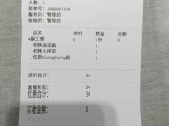 -大嘻咹biangbiang面(历史博物馆店)