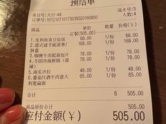 账单-鹿萤季·营地小馆(皇后公园店)