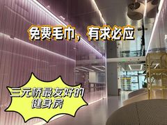 -优享健身(三元桥店)