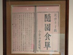 -苏帮袁Sue Cuisine(来福士店)