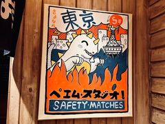 -MIKOMIKO和牛烧肉专门店(南门店)