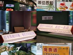 -椰小鸡·琼州糟粕醋(美兰缤纷城店)