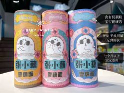 -艾咪家母婴优选(君禧华庭店)
