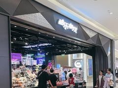 -酷乐潮玩(长楹龙湖天街店)