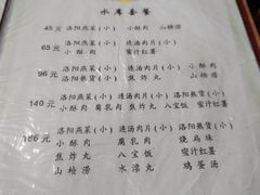 菜单-管记水席老店(仙果市街店)