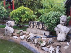 -碑林公园