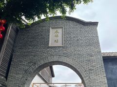 -三坊七巷历史文化街区