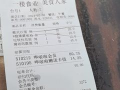 -一楼食业·美食人家