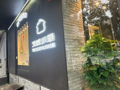 -汤城小厨•粤菜•靓汤(苏州街店)