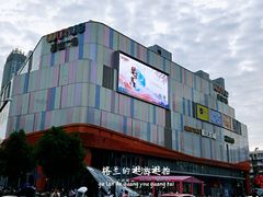 -吾悦广场(南京鼓楼店)
