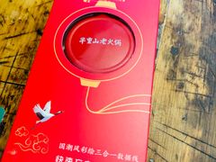 -芈重山老火锅(洪崖洞店)