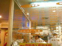 -永祥烧腊餐厅(虹口店)