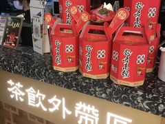 -湊湊火锅·茶憩(天环广场店)