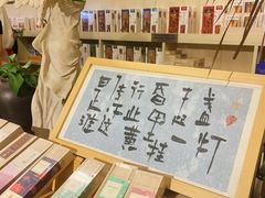 -先锋书店(五台山总店)