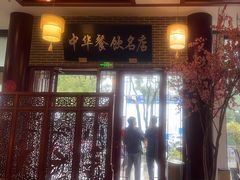 -同得兴面馆.苏式面.三虾面(园区店)