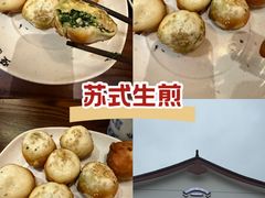 -哑巴生煎(临顿路店)
