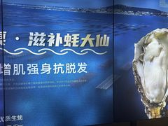 -蚝大仙横琴生蚝火锅(中央汇店)