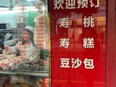 门面-上海虹口糕团食品厂(茂名路店)