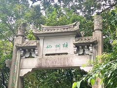 -梧桐山风景名胜区