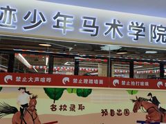 -居然之家家居生活MALL(丽泽店)