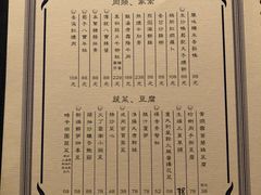 菜单-福1088