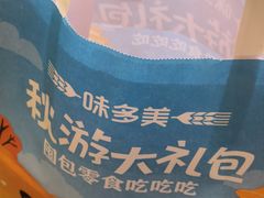 -味多美蛋糕(灯市口店)