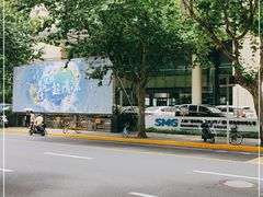 -上海广播电视台&上海东方传媒集团有限公司快递接收处