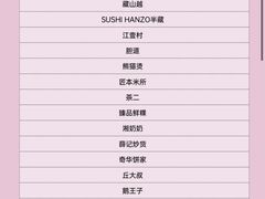 -匠本米所·炸酱米线·潮汕小食(万象食家店)