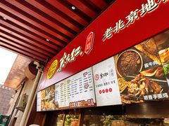 -京天红酒家(虎坊路店)