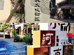 -小河直街历史文化街区