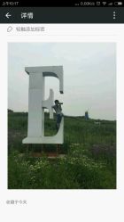 点击看大图 android_upload_pic-唯一视觉婚纱摄影(李家村店)