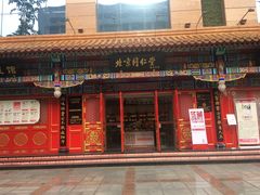 -同仁堂(沙坪坝店)