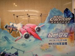 -金逸影城(光美江宁IMAX店)