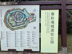 -淹城春秋乐园