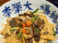 -李犟大爆鳝面·手工蟹黄包(湖滨西湖店)