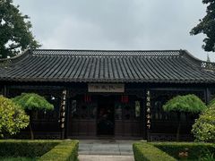 -梅园
