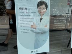 -牙博士口腔品牌连锁(昆山城区店)