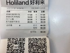 -好利来(川大店)