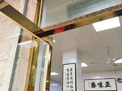 -正味斋锅巴菜(西北角店)