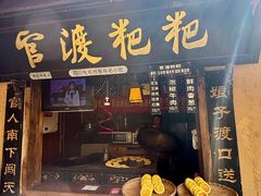 -五凤溪古镇