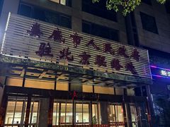 -湘中缘·湖南菜(娄底驻京办店)