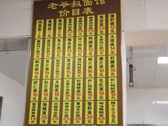 -超爷叔面馆(西园店)