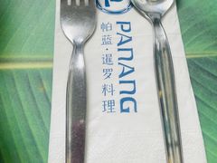 -帕蓝·暹罗料理(大学路店)