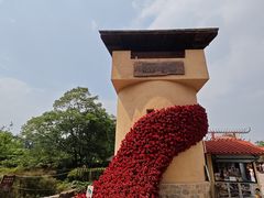 -云南民族村