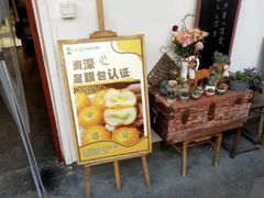 -山也·私厨(岳麓店)