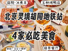 -毛辣果·贵州红酸汤牛肉火锅(西单店)