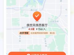 -哈拉硕俄式西餐
