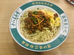 -十八家面馆(均瑶店)